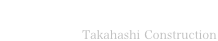 高橋工務店ロゴ